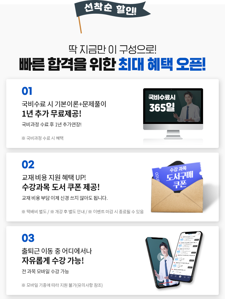  !  ݸ  !  ,  հ  ִ  ! 01.   ⺻̷+Ǯ 1 ߰ ! (    ) 02.     UP!    !   δ  Ű  ʾƵ ˴ϴ.( ù      ȳ  ̺Ʈ     ) 03.  ̵  𿡼 Ӱ  !           Ұ(ǻ )